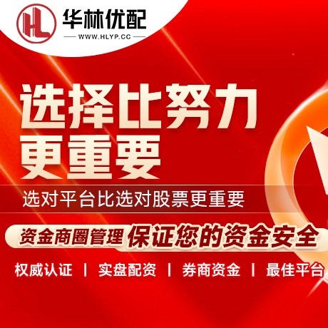 华为版恒晟策略